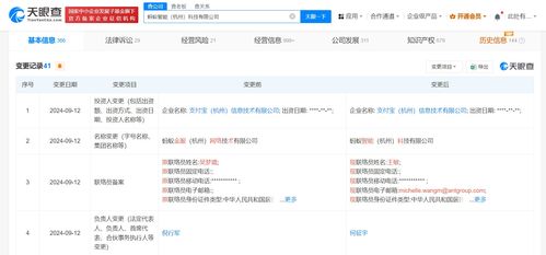 螞蟻金服杭州公司更名螞蟻智能科技 轉型深化，聚焦科技服務新篇章