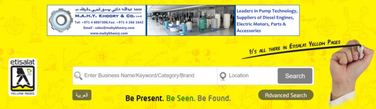 黃頁 - 阿聯(lián)酋航空